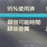 カーオーディオ容量