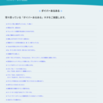 ダイバーあるある