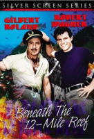 十二哩の暗礁の下に