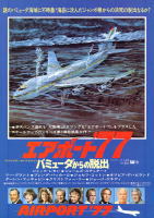 エアポート’７７