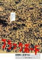 ブラックボード