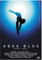 アクア・ブルー