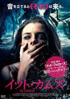 イット・カムズ