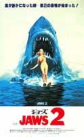 ジョーズ2