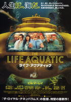 ライフアクアティックス