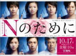 Nのために