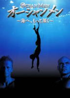 ラスト・グランブルー