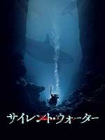 ディープブルーシー3