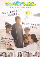 てぃだかんかん