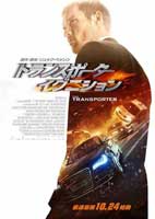 トランスポーター イグニシション